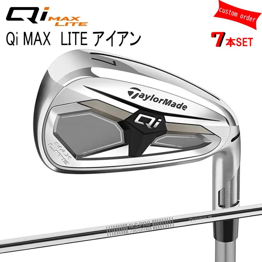 ゴルフクラブ カスタム テーラーメイド Qi4MAXLITEアイアンセット NS PRO 790GH TaylorMade キューアイフォー 26モデル 特注