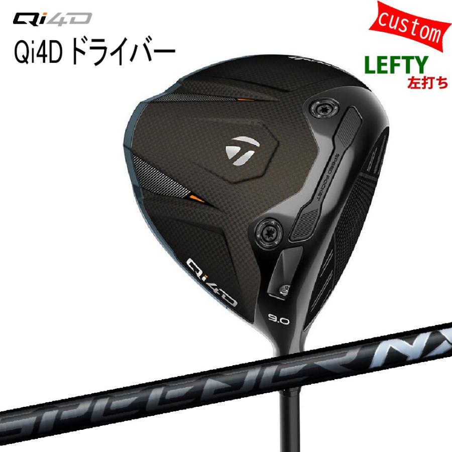 TaylorMade - ゴルフ野球クラブ 左用 カスタム 仕立て屋御手伝いさん Qi4D１番ウッド  スピーダーNX 黒いこと SPD NX BLACK キューアイフォー 26ひな型 特注野球クラブ