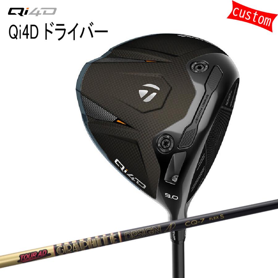 TaylorMade（テーラーメイド） ゴルフクラブ カスタム Qi4Dドライバー