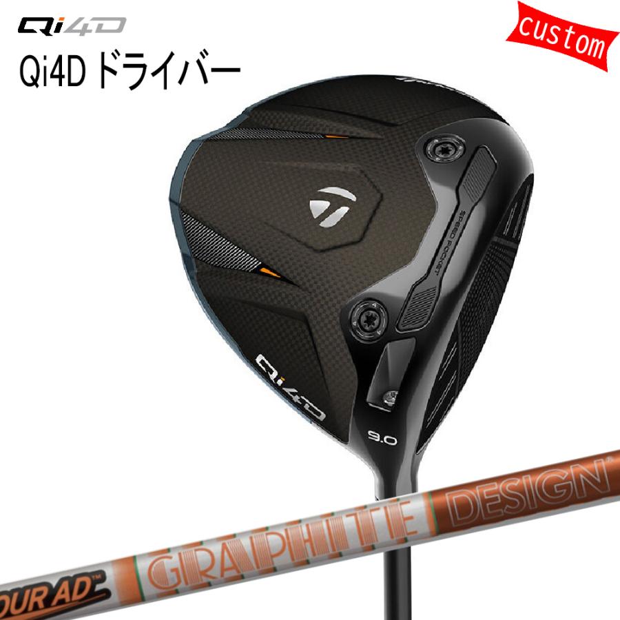 クラブ TaylorMade QI4D 10.5 TOUR AD DI 6S TaylorMade（テーラーメイド） ゴルフクラブ カスタム Qi4Dドライバー