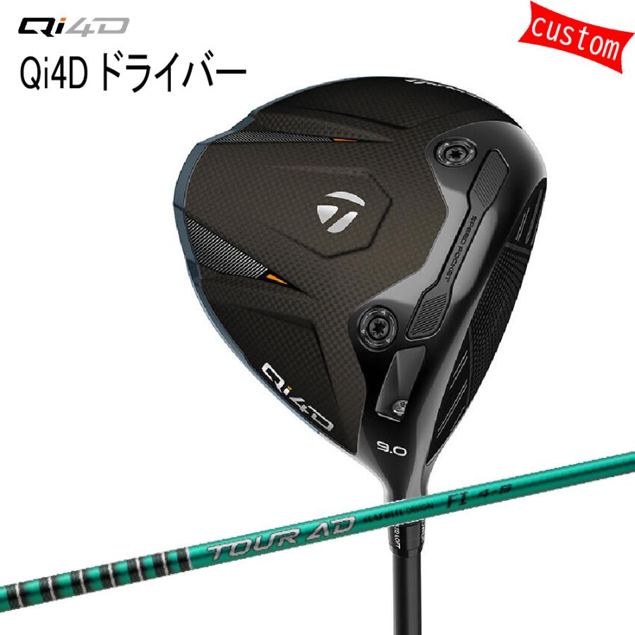 TaylorMade Qi4D ドライバー 9.0度(中古品)美品 TaylorMade テーラーメイド 中古ドライバー Qi4D LS 9°の商品詳細