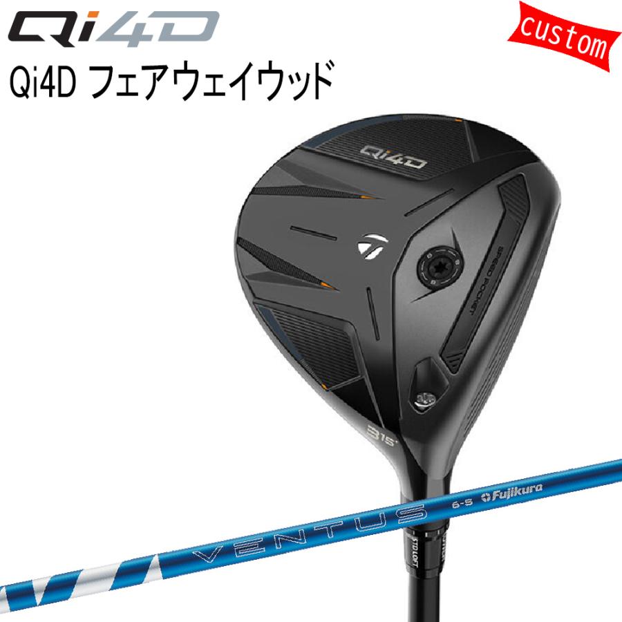 TaylorMade（テーラーメイド） ゴルフクラブ カスタム Qi4D
