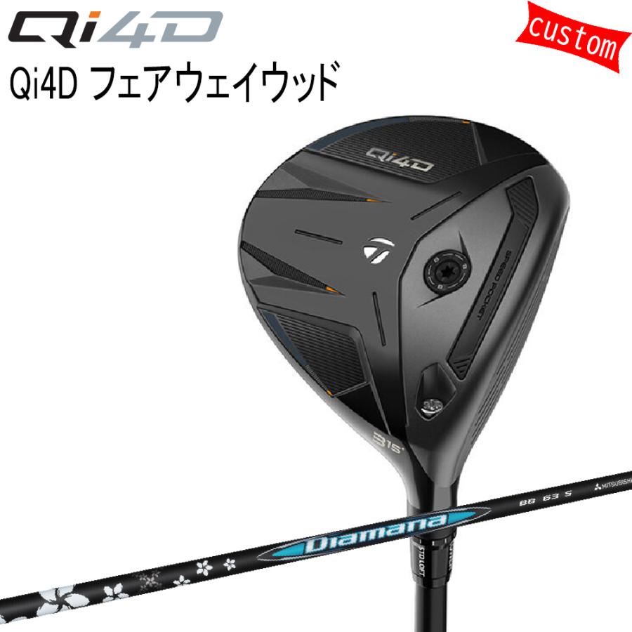 TaylorMade - ゴルフ野球クラブ カスタム 仕立て屋御手伝いさん Qi4D公明正大通い路 Diamana ディアマナ BB 三菱ケミカル キューアイフォー 26模範例 特注 FW フェアウェイウッド-スポーツ
