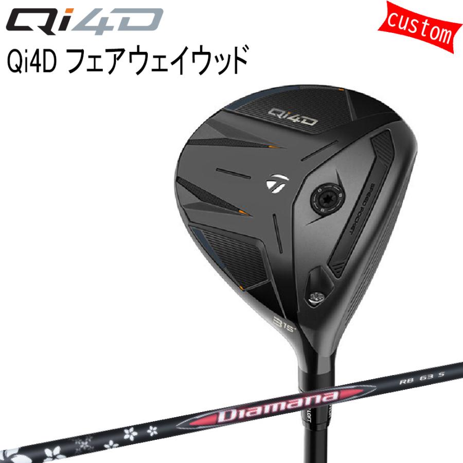 TaylorMade - ゴルフ野球クラブ カスタム 仕立て屋御手伝いさん Qi4D公明正大通い路 Diamana ディアマナ RB 三菱ケミカル キューアイフォー 26模範例 特注 FW フェアウェイウッド-スポーツ