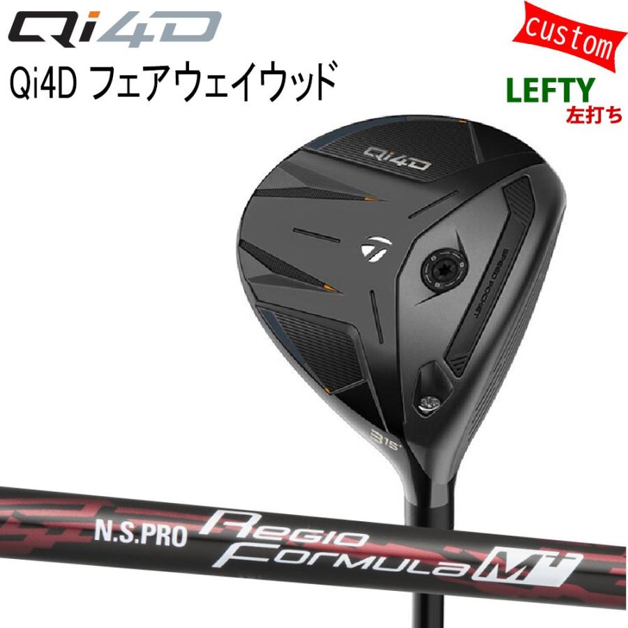 ゴルフクラブ 左利き カスタム テーラーメイド Qi4DフェアウェイN.S.PRO REGIO FORMULA+（プラス） M-Plus TaylorMade キューアイフォー 26モデル 特注 FW