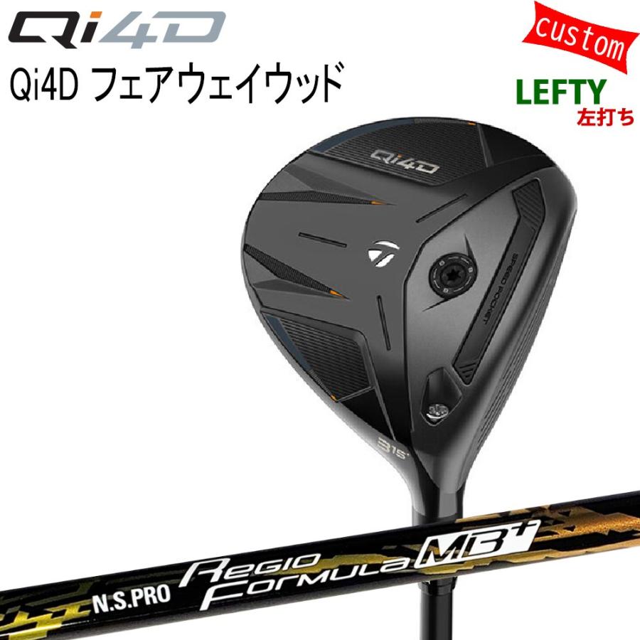 ゴルフクラブ 左利き カスタム テーラーメイド Qi4DフェアウェイN.S.PRO REGIO FORMULA+（プラス） B-Plus TaylorMade キューアイフォー 26モデル 特注 FW