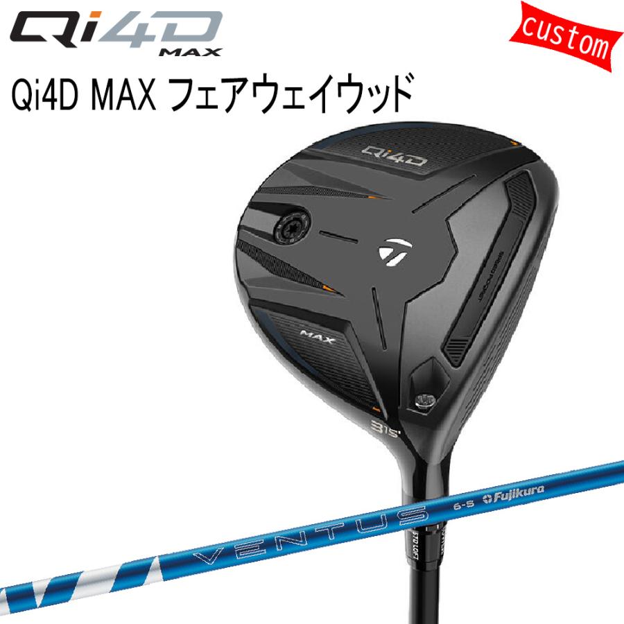 TaylorMade - ゴルフ野球クラブ カスタム 仕立て屋御手伝いさん Qi4D MAX公明正大通い路24VENTUS BLUE 24ヴェンタス 青碧 キューアイフォー 26模範例 特注 FW ゴルフ-スポーツ