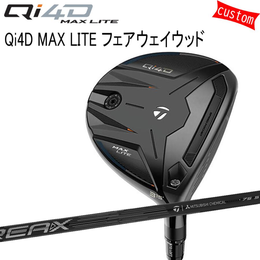 ゴルフクラブ カスタム テーラーメイド Qi4D MAX LITEフェアウェイREAX 75 FW TaylorMade キューアイフォー 26モデル 特注 FW