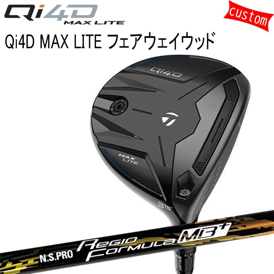 ゴルフクラブ カスタム テーラーメイド Qi4D MAX LITEフェアウェイN.S.PRO REGIO FORMULA+（プラス） B-Plus TaylorMade キューアイフォー 26モデル 特注 FW