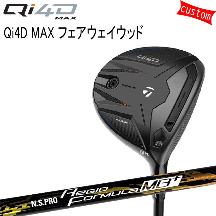 ゴルフクラブ カスタム テーラーメイド Qi4D MAXフェアウェイN.S.PRO REGIO FORMULA+（プラス） B-Plus TaylorMade キューアイフォー 26モデル 特注 FW