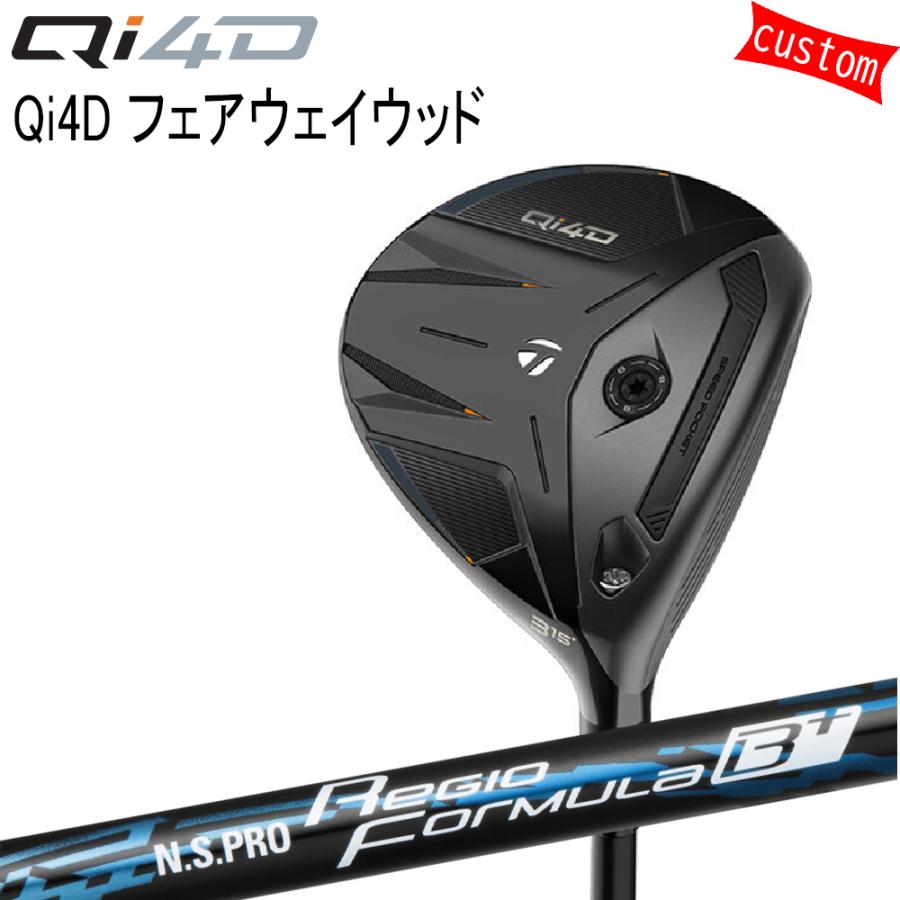 ゴルフクラブ カスタム テーラーメイド Qi4DフェアウェイN.S.PRO REGIO FORMULA+（プラス） MB-Plus TaylorMade キューアイフォー 26モデル 特注 FW