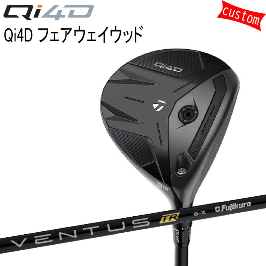 TaylorMade - ゴルフ野球クラブ カスタム 仕立て屋御手伝いさん Qi4D公明正大通い路VENTUS TR ヴェンタス TR 黒いこと キューアイフォー 26模範例 特注 FW スポーツ-クラブ（メンズ）