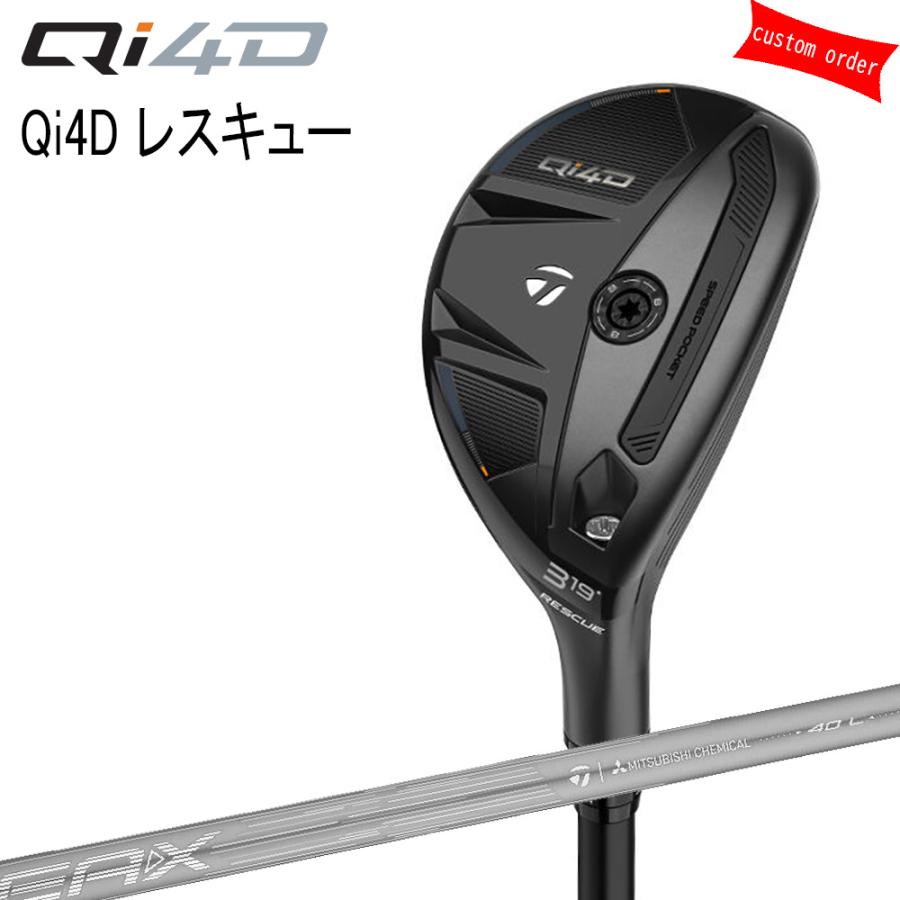 ゴルフクラブ カスタム テーラーメイド Qi4D レスキューREAX 40L P TaylorMade キューアイフォー 26モデル 特注 ハイブリッド
