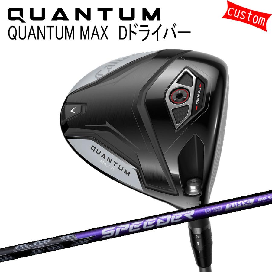 Callaway（キャロウェイ） カスタム クアンタム マックス ディ