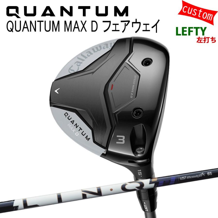 左用 カスタム キャロウェイ クアンタム マックス ディ フェアウェイLIN-Q-PC-BLUE 特注 Callaway 26モデル QUANTUM FW