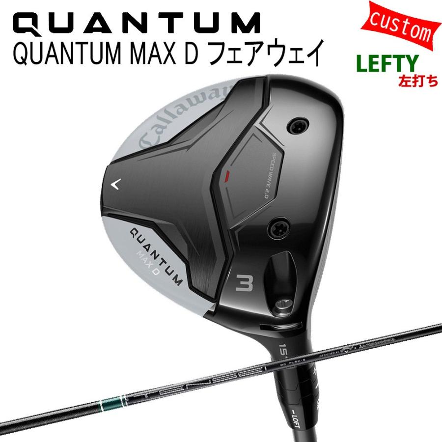 左用 カスタム キャロウェイ クアンタム マックス ディ フェアウェイTENSEI GREEN for Callaway 特注 Callaway 26モデル QUANTUM FW
