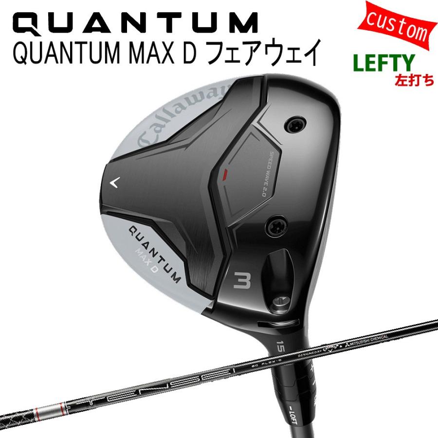 左用 カスタム キャロウェイ クアンタム マックス ディ フェアウェイTENSEI GRAY for Callaway 特注 Callaway 26モデル QUANTUM FW