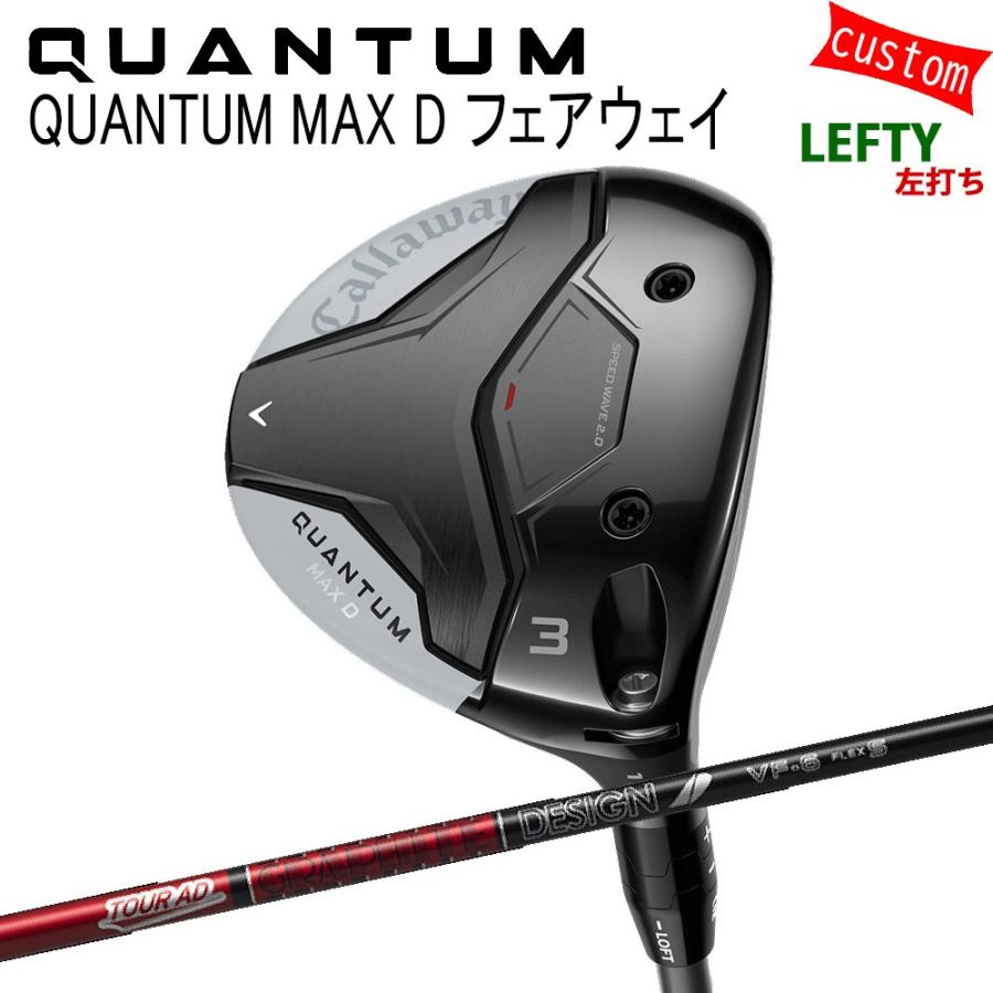 Callaway - 左用 カスタム キャロウェイ クアンタム マックス 恒星日 公明正大通い路 グラファイトデザイン TOUR AD VF矢がら  特注 26模範例 QUANTUM FW ゴルフ-スポーツ-フェアウェイウッド