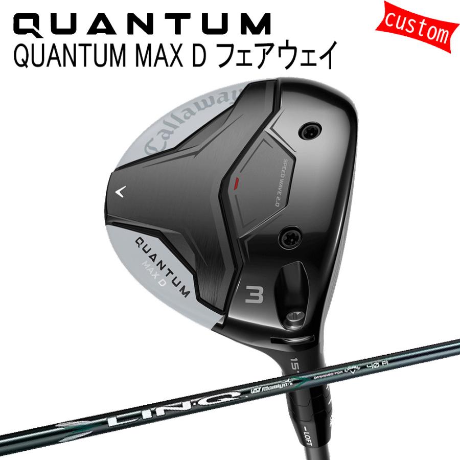 カスタム キャロウェイ クアンタム マックス ディ フェアウェイLIN-Q GREEN for Callaway 特注 Callaway 26モデル QUANTUM FW
