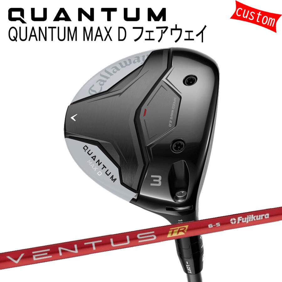 カスタム キャロウェイ クアンタム マックス ディ フェアウェイVENTUS TR ヴェンタス TR　レッド 特注 Callaway 26モデル QUANTUM FW