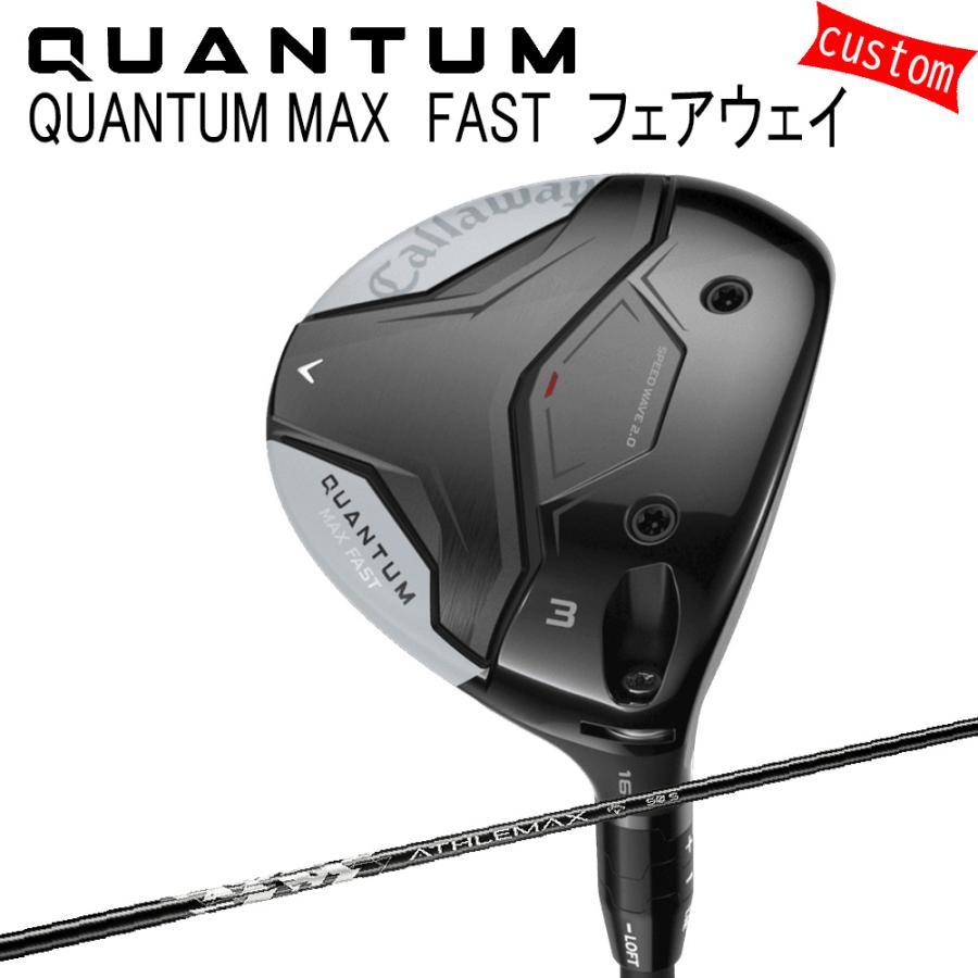 カスタム キャロウェイ クアンタム マックス ファスト フェアウェイATHLEMAX 特注 Callaway 26モデル QUANTUM FW