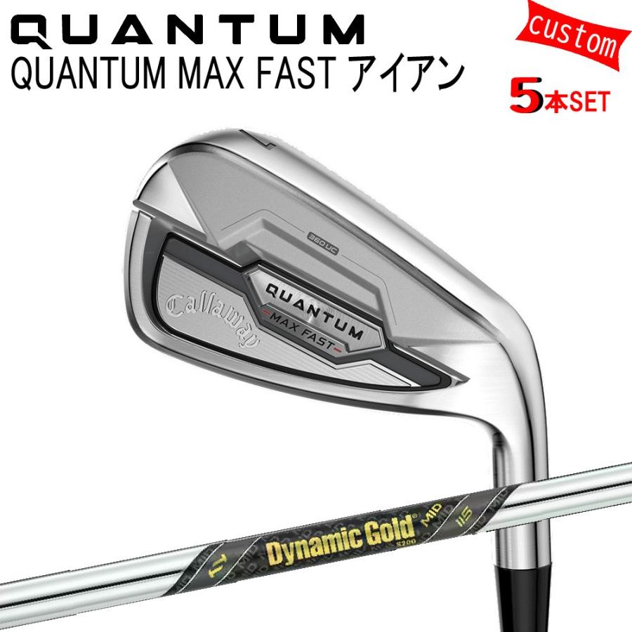 カスタム キャロウェイ クアンタム マックス ファスト アイアンセット ダイナミックゴールドMID 115 特注 Callaway 26モデル QUANTUM IRON