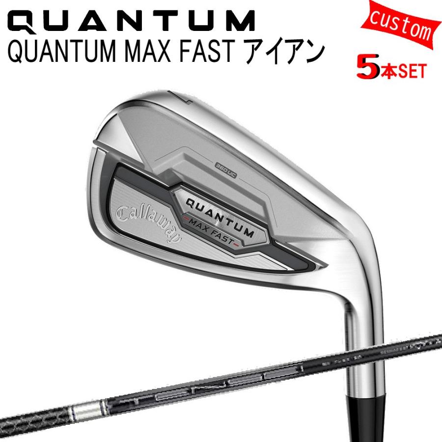 カスタム キャロウェイ クアンタム マックス ファスト アイアンセット TENSEI for Callaway 特注 Callaway 26モデル QUANTUM IRON
