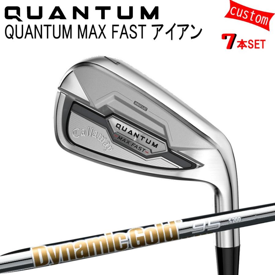 カスタム キャロウェイ クアンタム マックス ファスト アイアンセット ダイナミックゴールド105 DG105 トゥルーテンパー 特注 Callaway 26モデル QUANTUM IRON