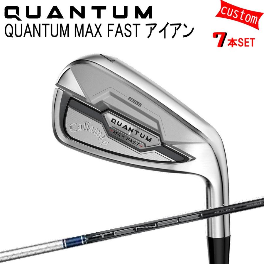 カスタム キャロウェイ クアンタム マックス ファスト アイアンセット TENSEI for Callaway 特注 Callaway 26モデル QUANTUM IRON