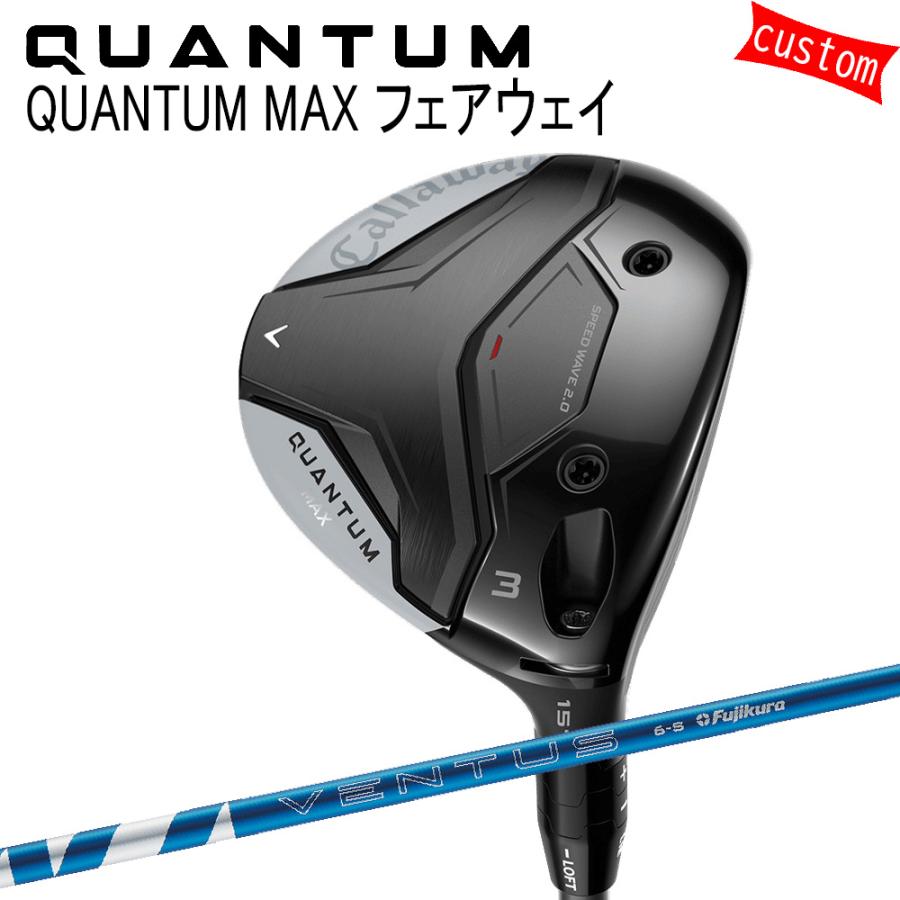 Callaway（キャロウェイ） カスタム クアンタム マックス フェアウェイ