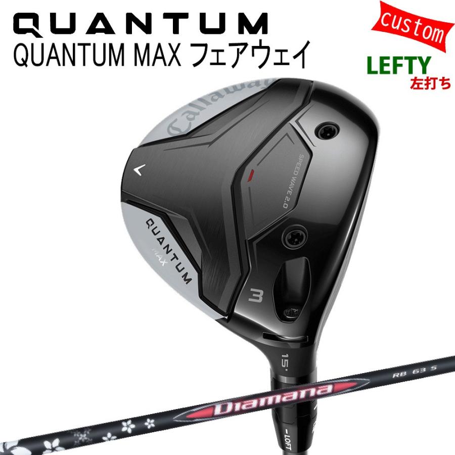 Callaway - 左用 カスタム キャロウェイ クアンタム マックス 公明正大通い路 Diamana ディアマナ RB 三菱ケミカル 特注 26模範例 QUANTUM FW フェアウェイウッド-スポーツ