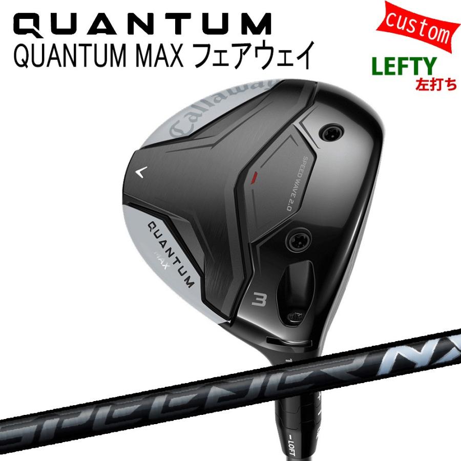 Callaway - 左用 カスタム キャロウェイ クアンタム マックス 公明正大通い路 スピーダーNX 黒いこと SPD NX BLACK 特注 26模範例 QUANTUM FW ゴルフ-スポーツ-クラブ（メンズ）