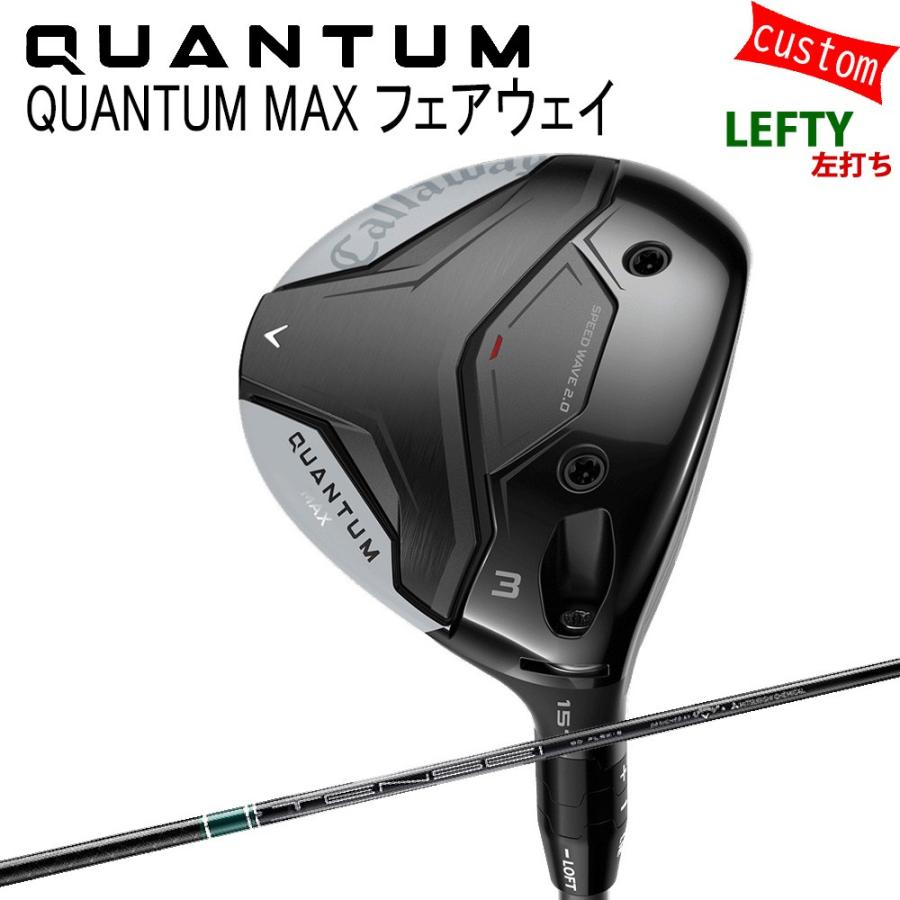 左用 カスタム キャロウェイ クアンタム マックス フェアウェイTENSEI GREEN for Callaway 特注 Callaway 26モデル QUANTUM FW