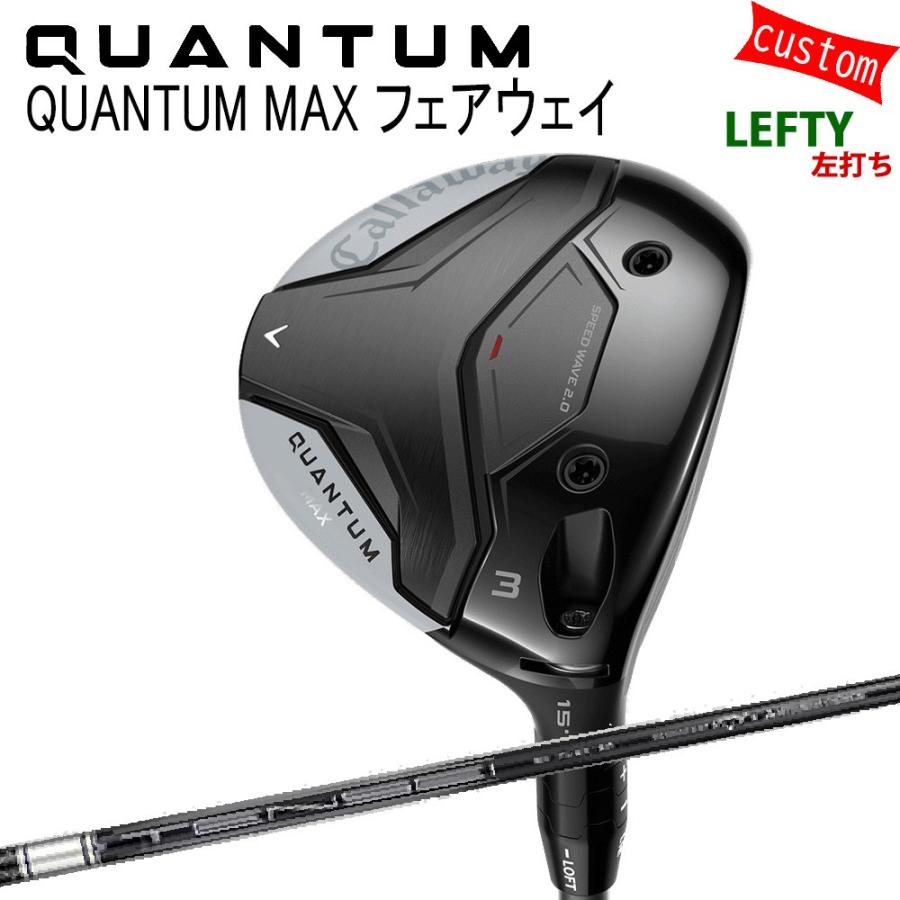 左用 カスタム キャロウェイ クアンタム マックス フェアウェイTENSEI for Callaway 特注 Callaway 26モデル QUANTUM FW