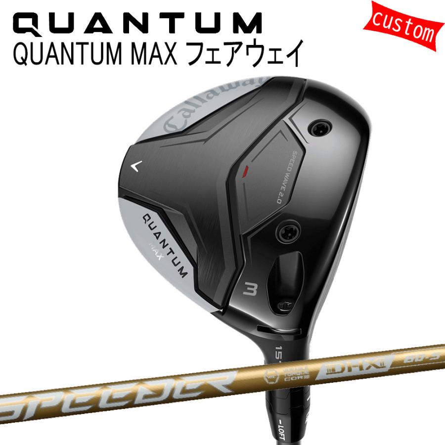Callaway（キャロウェイ） カスタム クアンタム マックス フェアウェイ