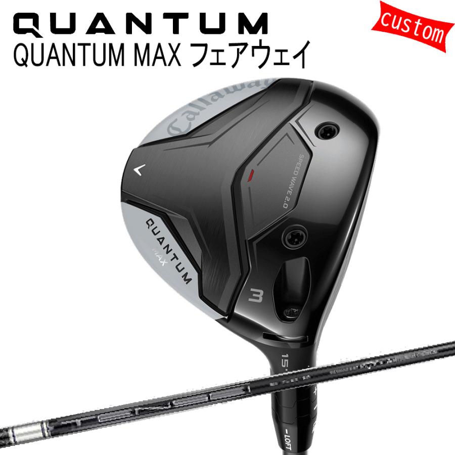 カスタム キャロウェイ クアンタム マックス フェアウェイTENSEI for Callaway 特注 Callaway 26モデル QUANTUM FW