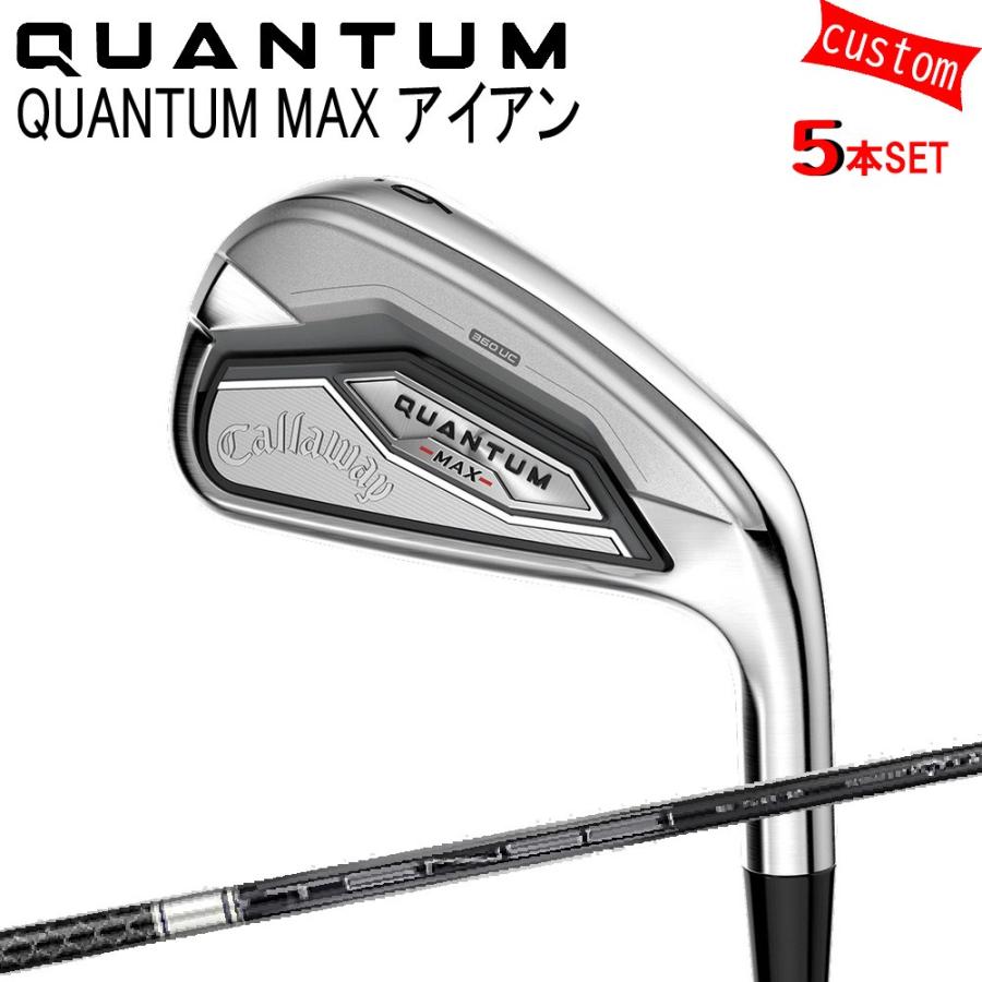 カスタム キャロウェイ クアンタム マックス アイアンセット TENSEI for Callaway 特注 Callaway 26モデル QUANTUM IRON