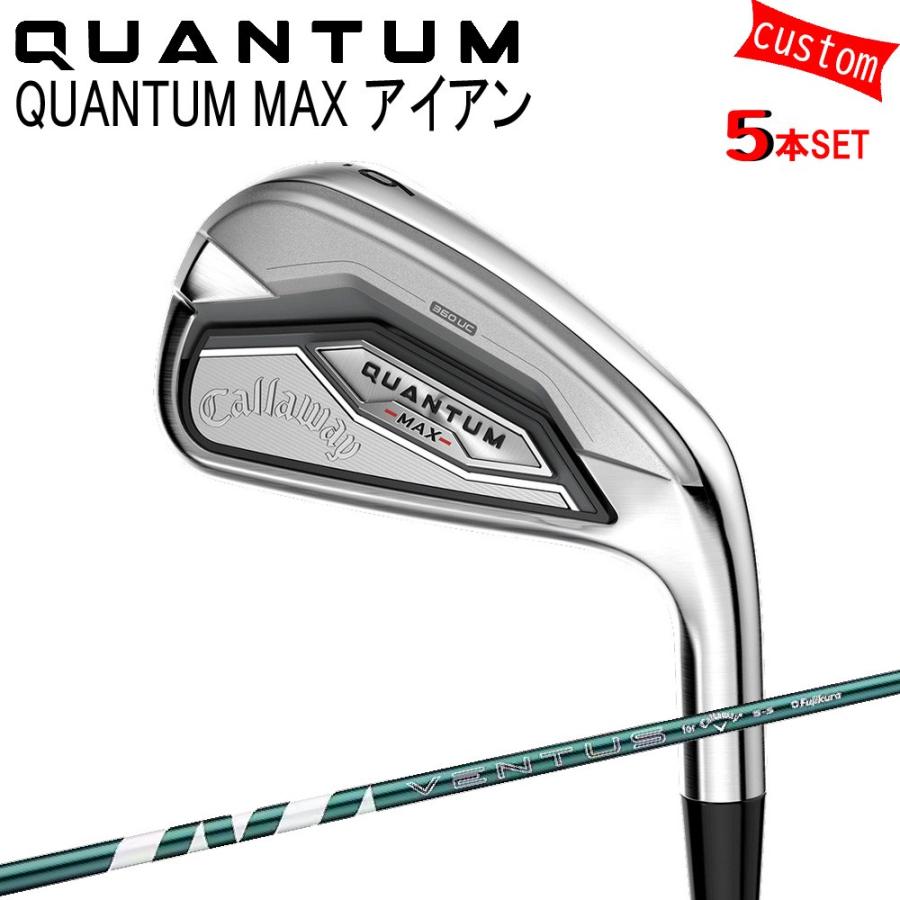 カスタム キャロウェイ クアンタム マックス アイアンセット VENTUS GREEN for Callaway 特注 Callaway 26モデル QUANTUM IRON