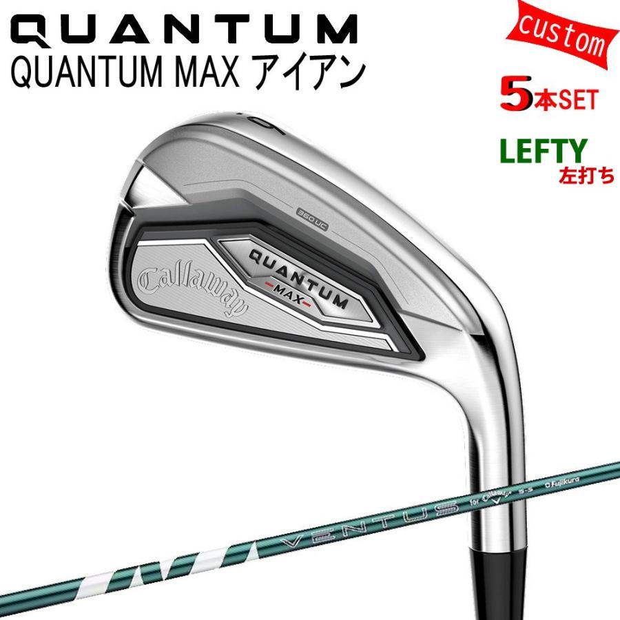 左用 カスタム キャロウェイ クアンタム マックス アイアンセット VENTUS GREEN for Callaway 特注 Callaway 26モデル QUANTUM IRON