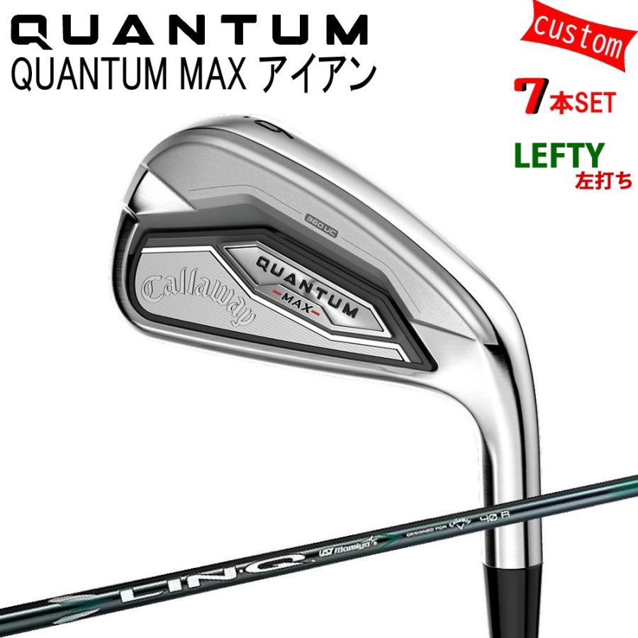 左用 カスタム キャロウェイ クアンタム マックス アイアンセット LIN-Q GREEN for Callaway 特注 Callaway 26モデル QUANTUM IRON
