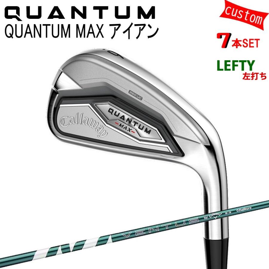 左用 カスタム キャロウェイ クアンタム マックス アイアンセット VENTUS GREEN for Callaway 特注 Callaway 26モデル QUANTUM IRON
