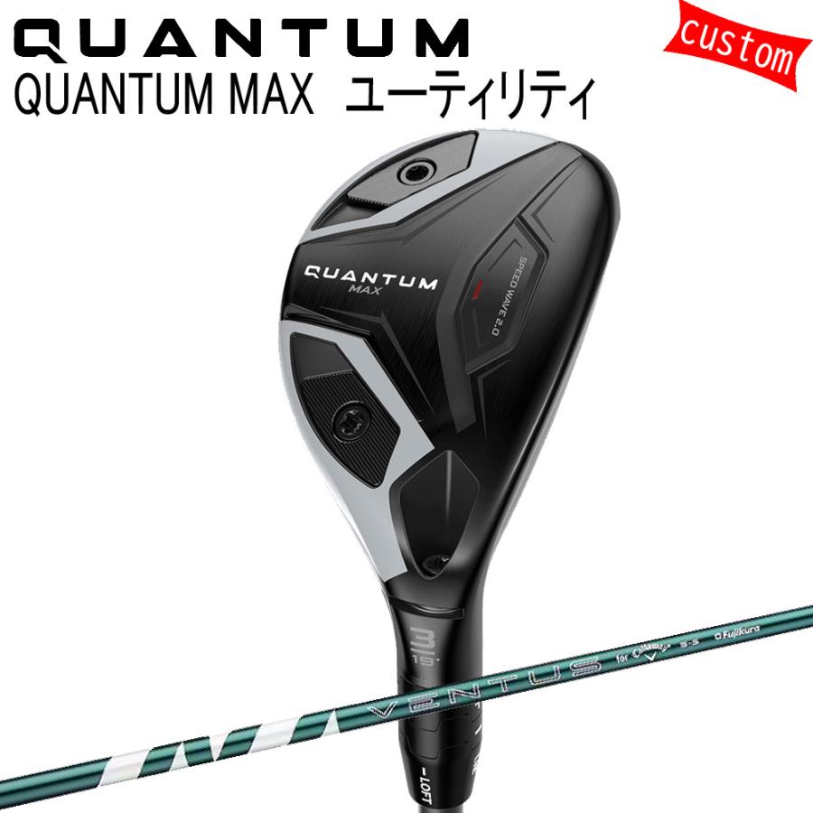 カスタム キャロウェイ クアンタム マックス ユーティリティVENTUS GREEN for Callaway 特注 Callaway 26モデル QUANTUM UT