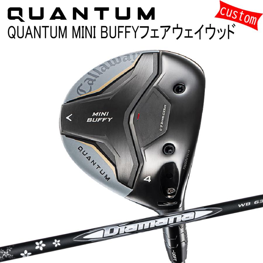 Callaway - カスタム キャロウェイ クアンタム ミニ BUFFYフェアウェイウッド Diamana ディアマナ WB 三菱ケミカル 特注 26模範例 QUANTUM FW スポーツ-フェアウェイウッド