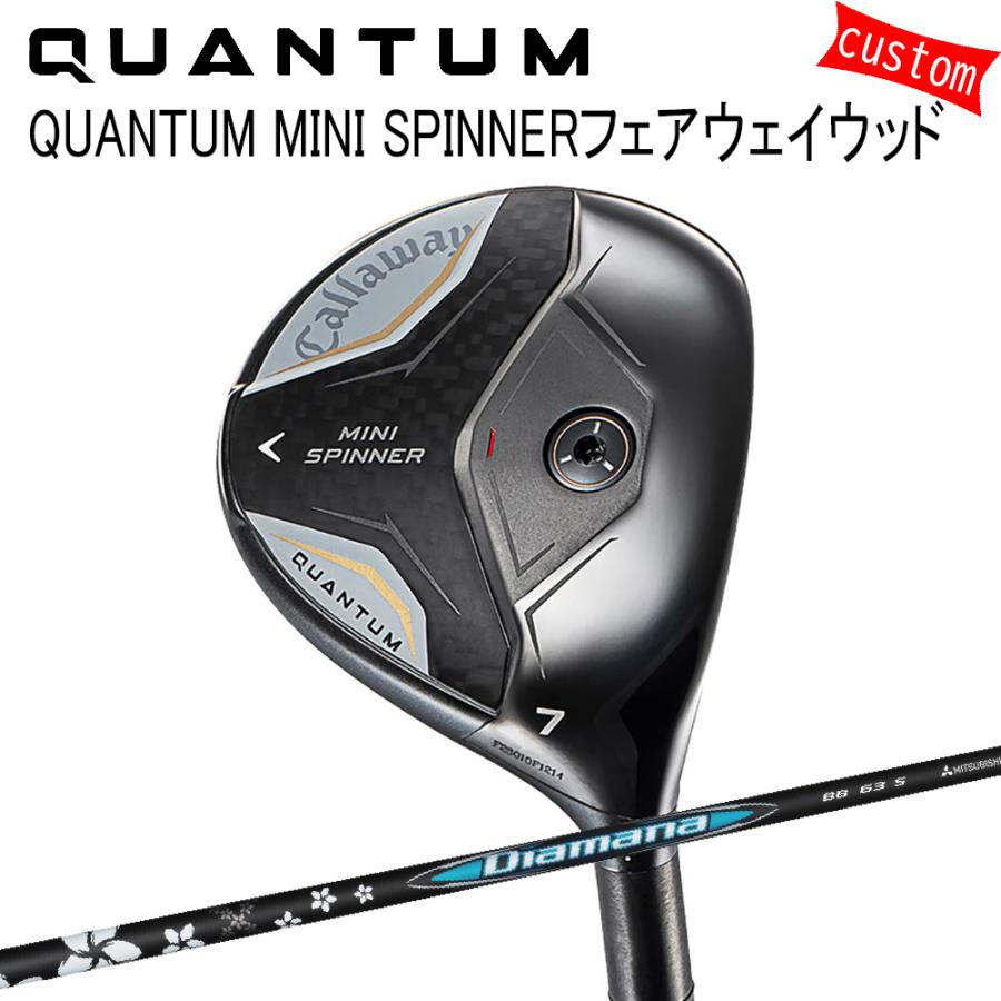 Callaway - カスタム キャロウェイ クアンタム ミニ SPINNERフェアウェイウッド Diamana ディアマナ BB 三菱ケミカル 特注 26ひな型 QUANTUM FW