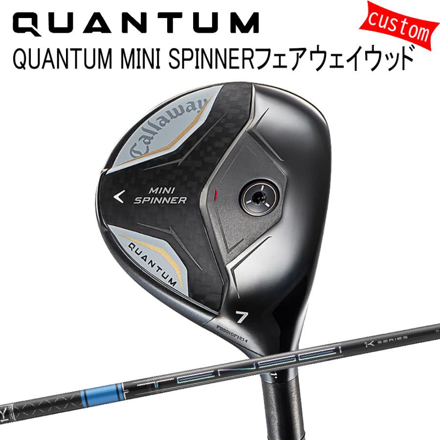 Callaway - カスタム キャロウェイ クアンタム ミニ SPINNERフェアウェイウッドTENSE PRO BLUE １K テンセイ 三菱ケミカル 特注 26模範例 QUANTUM FW スポーツ-ゴルフ-クラブ（メンズ）