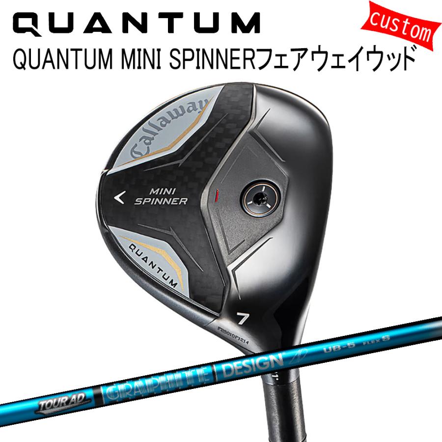 Callaway - カスタム キャロウェイ クアンタム ミニ SPINNERフェアウェイウッド グラファイトデザイン TOUR AD UB矢がら 特注 26模範例 QUANTUM FW スポーツ-クラブ（メンズ）