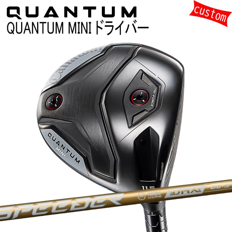 カスタム キャロウェイ クアンタム ミニ ドライバー  スピーダーNX ゴールド SPD NX GOLD 特注 Callaway 26モデル QUANTUM