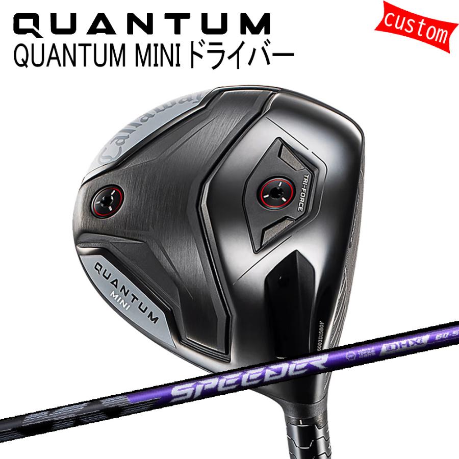 カスタム キャロウェイ クアンタム ミニ ドライバー  スピーダーNX ヴァイオレット SPD NX VIOLET 特注 Callaway 26モデル QUANTUM