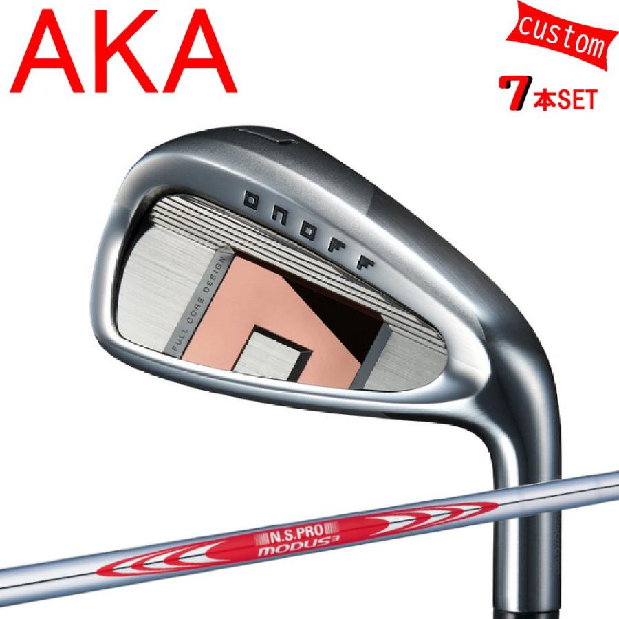 カスタム 26モデル 赤オノフ アイアンセット N.S.PRO MODUS3 TOUR120　モーダス3　ツアー120 特注 オーダーカスタム品 AKAONOFF カスタムグリップ アイアン