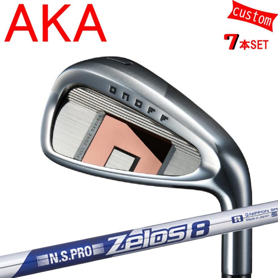 カスタム 26モデル 赤オノフ アイアンセット N.S.PRO Zelos8　アイアン用　ゼロス8 特注 オーダーカスタム品 AKAONOFF カスタムグリップ アイアン
